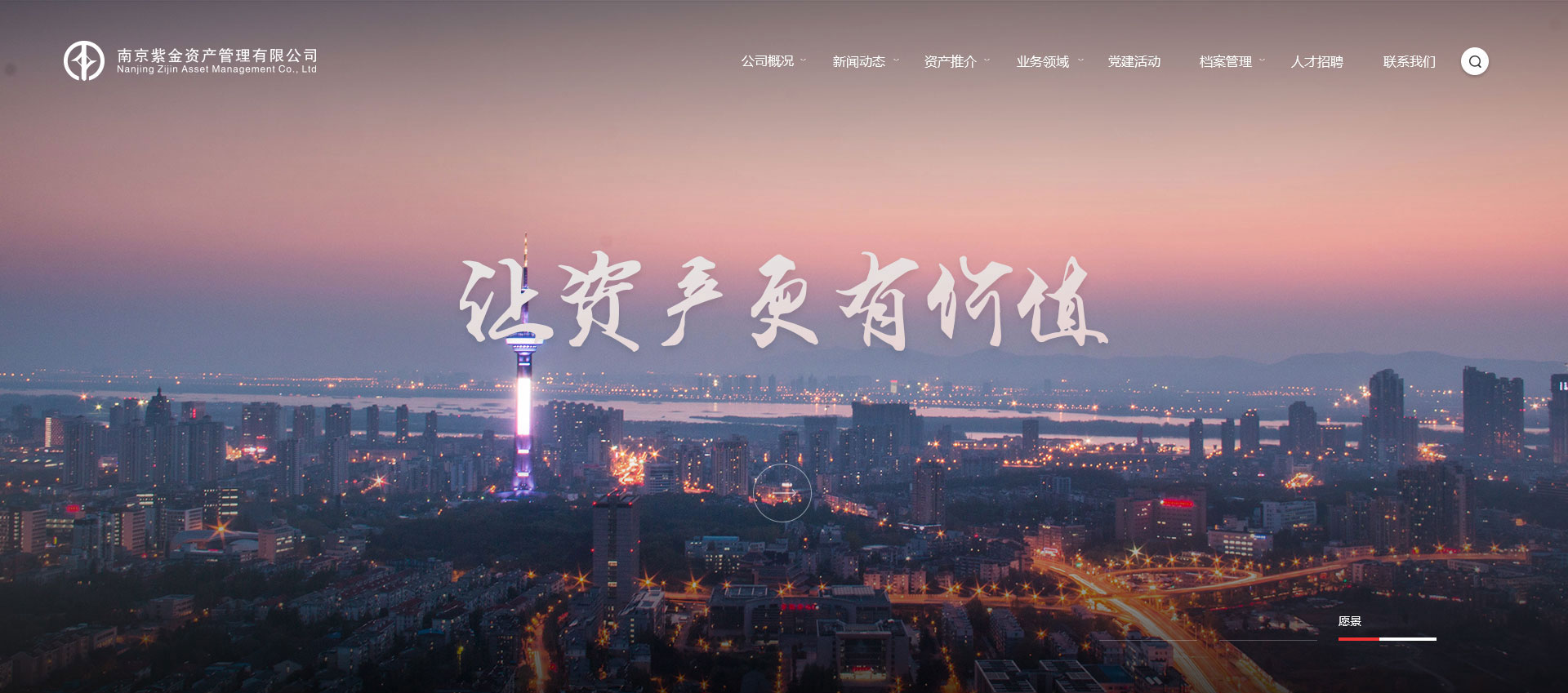 南京紫金